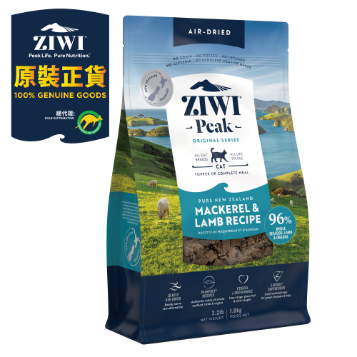 ZiwiPeak Cat Air-Dried 2.2lb Original Series ((Mackerel & Lamb Recipe)) 巔峰 經典風乾生肉貓糧 鯖魚及羊肉配方 1kg {原裝行貨} 正價$640 (EXP: 7月/2027)